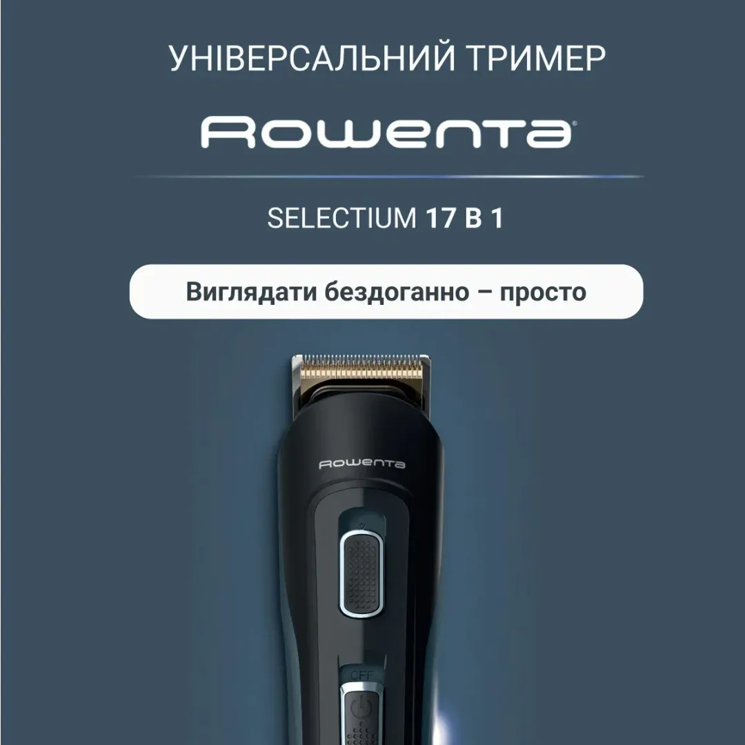 Тример Rowenta Selectium 17-в-1 (Black/Dark Blue) — фото 5