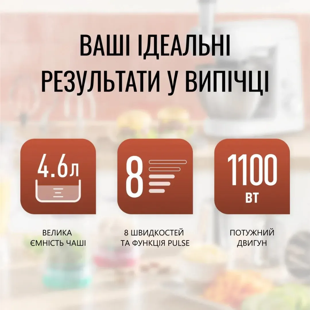 Кухонная машина Tefal (White)