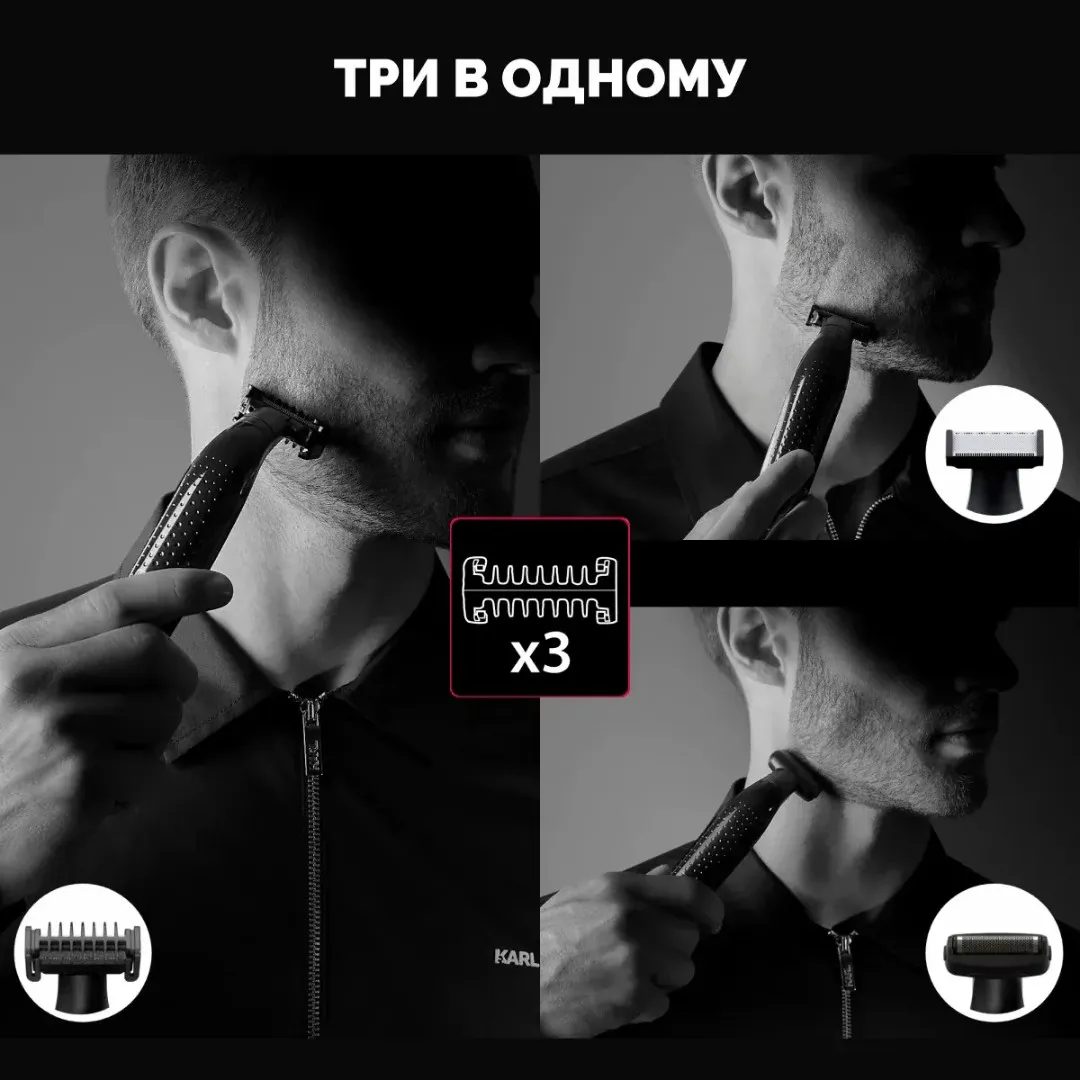 Тример Rowenta & Karl Lagerfeld Forever Sharp 5-в-1 (Black)