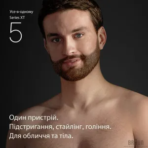 Тример Braun Series X (Gray) в Борисполі