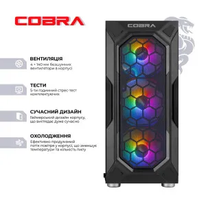 Комп'ютер COBRA Advanced (Intel Core i5-14400F/64GB/1TB (SSD)/RTX 5060) (I144F.64.S1.56.25321W) в Бродах