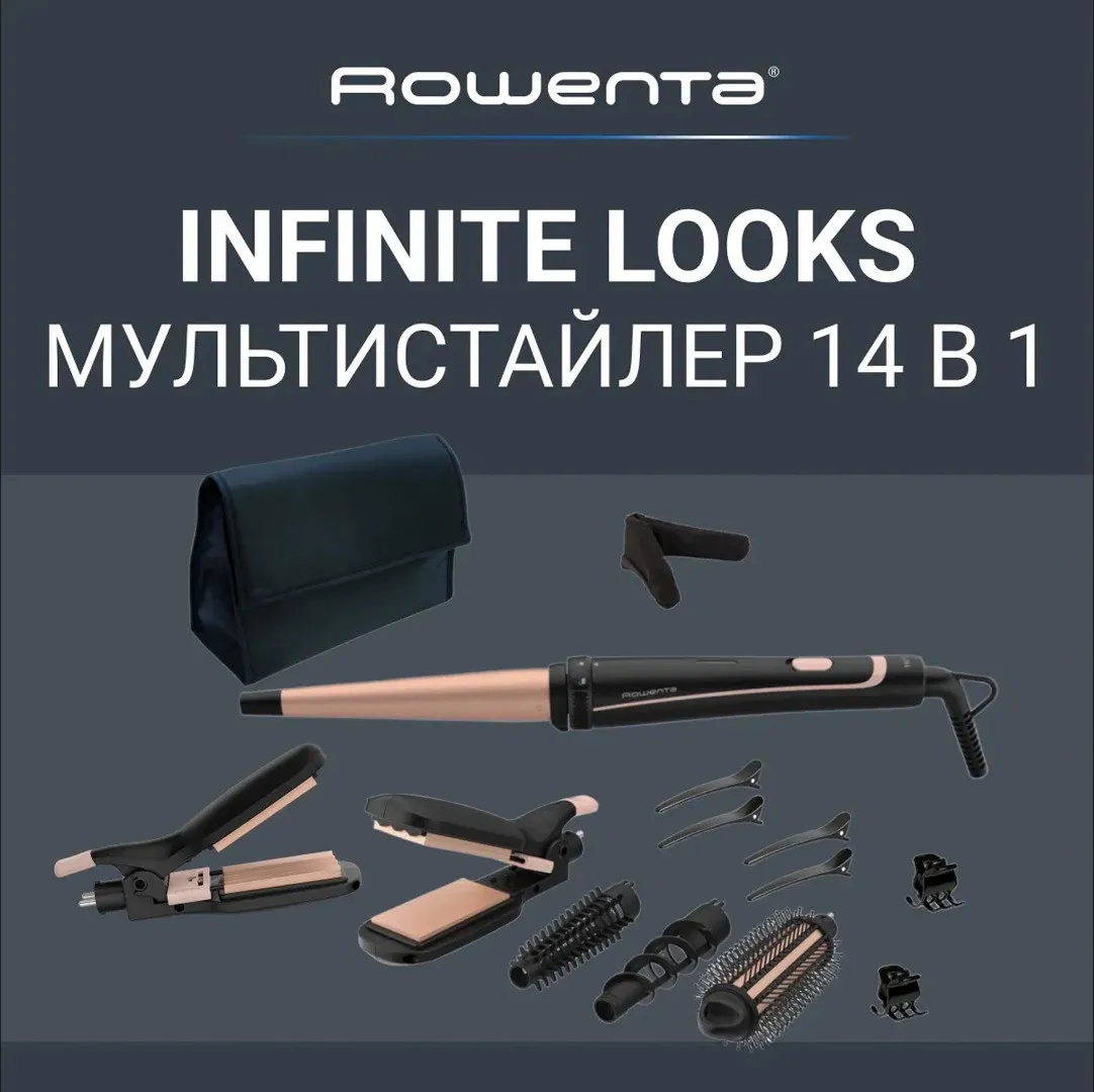 Мультистайлер Rowenta Infinite Looks (Black) — фото 6