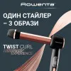 Стайлер Rowenta Twist Curl (Black/Gold)
