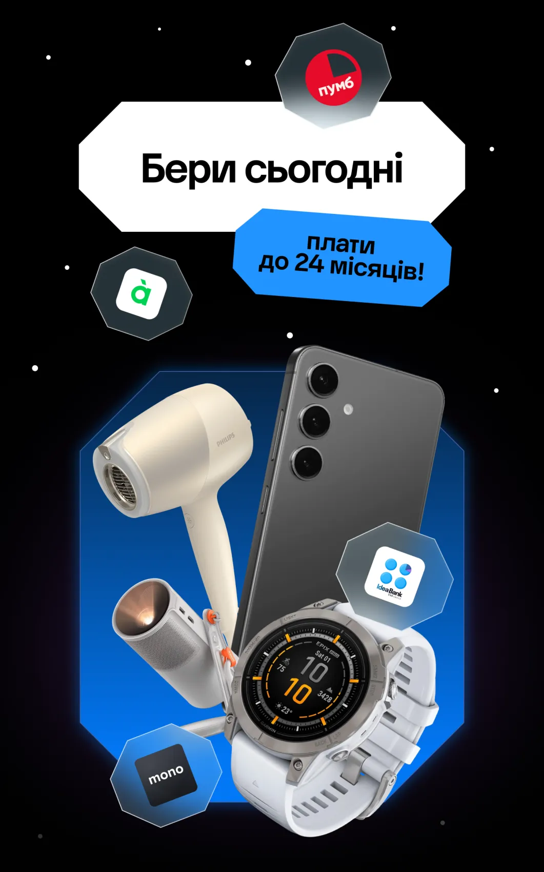 Оплата Частинами