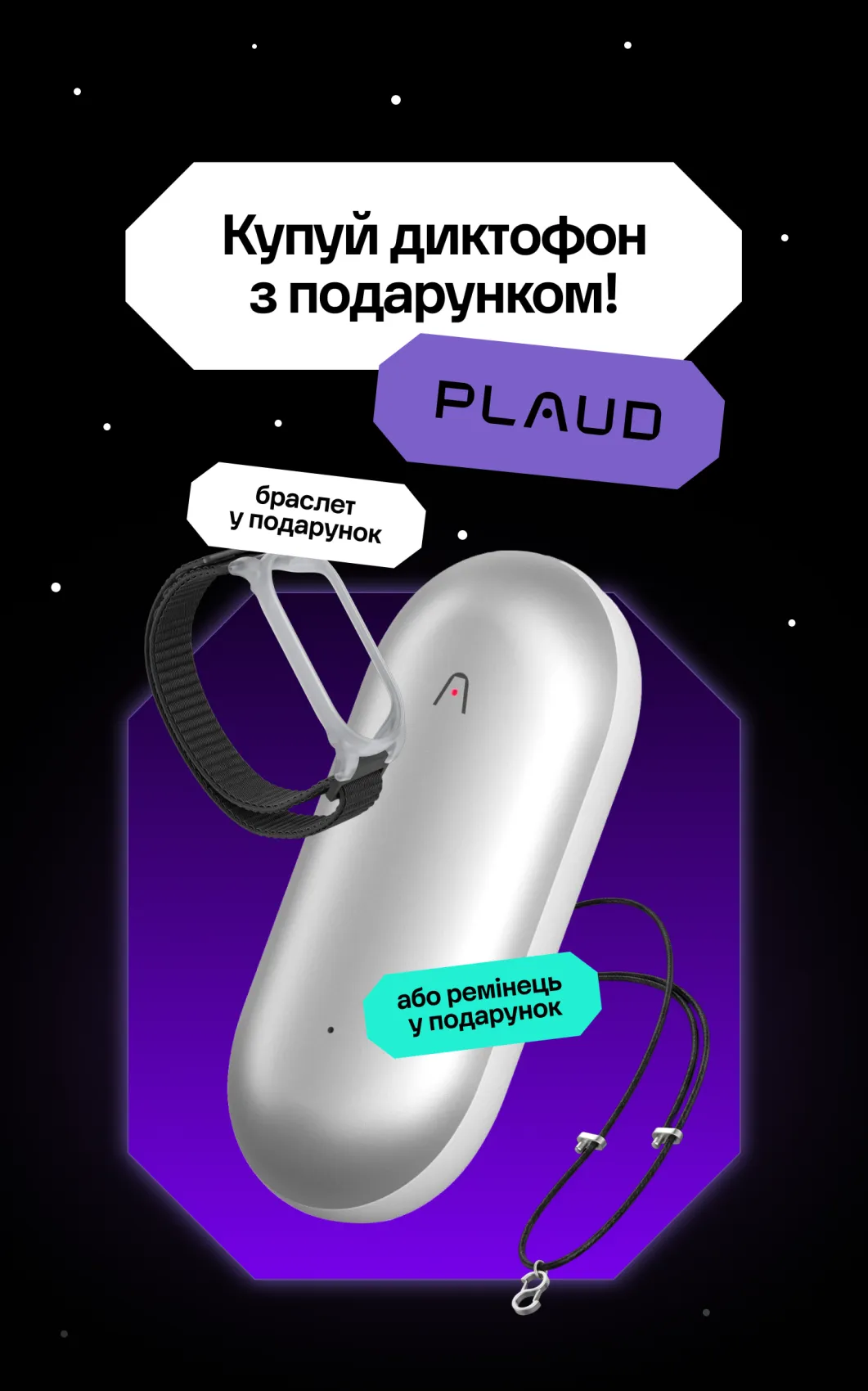 Plaud