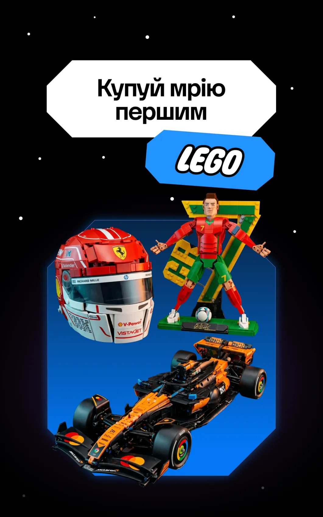 Новинки LEGO
