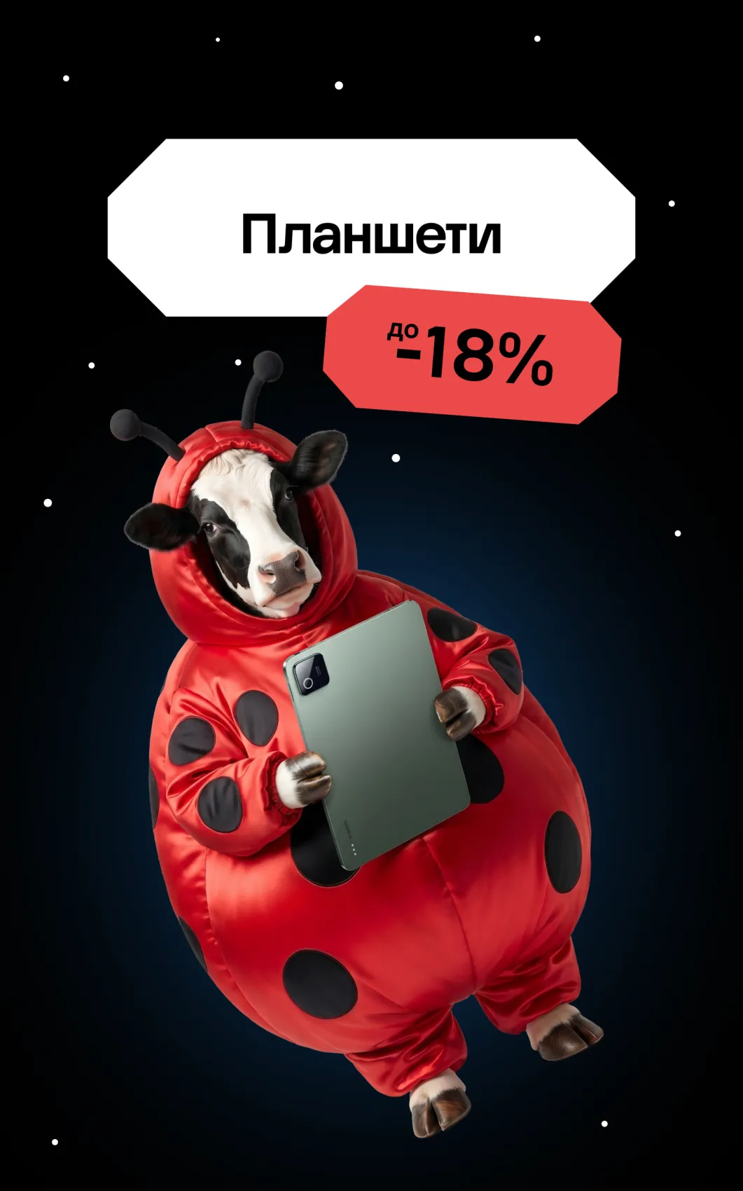 Планшети