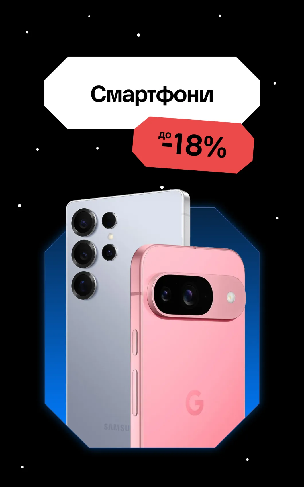 Смартфони