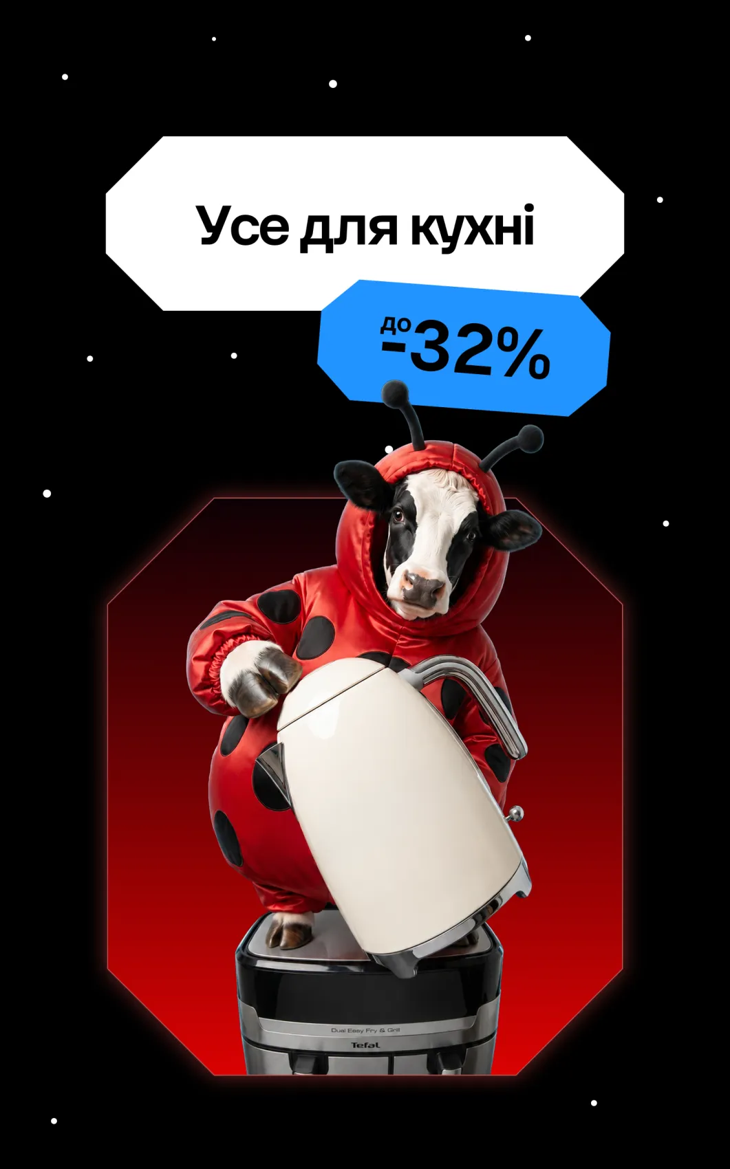 Кухня