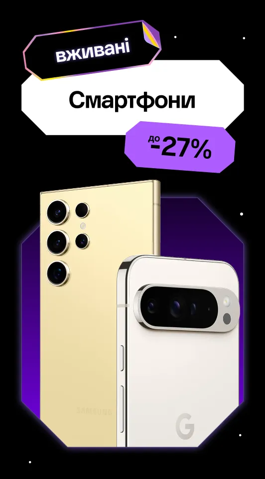 бу Смартфони