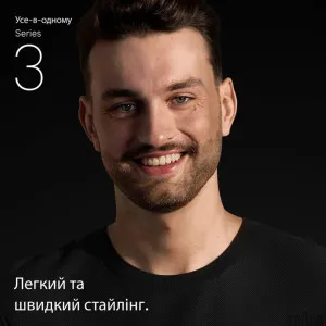 Тример Braun Series 3 (AIO 3540) (Gray) в Борисполі