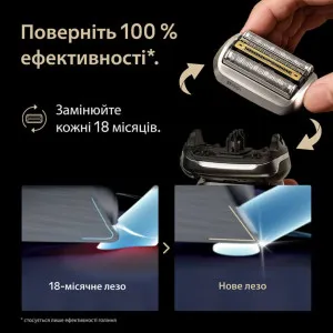 Змінна голівка для електричної бритви Braun Series 9 Pro+ (96M) в Дрогобичі