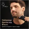 Сменная головка для электрической бритвы Braun Series 9 Pro+ (96M)
