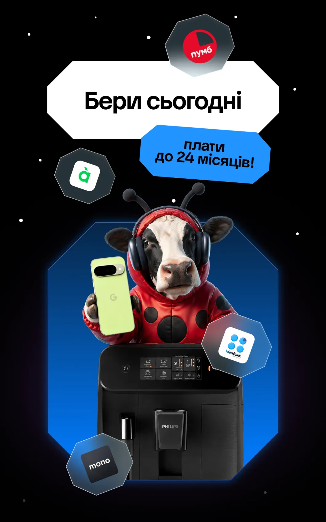 Оплата Частинами