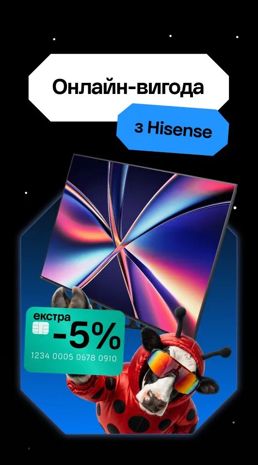Хайсенс
