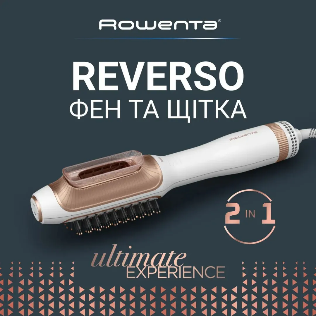 Фен-щетка Rowenta Reverso Dry&Brush 2в1 (White/Gold)