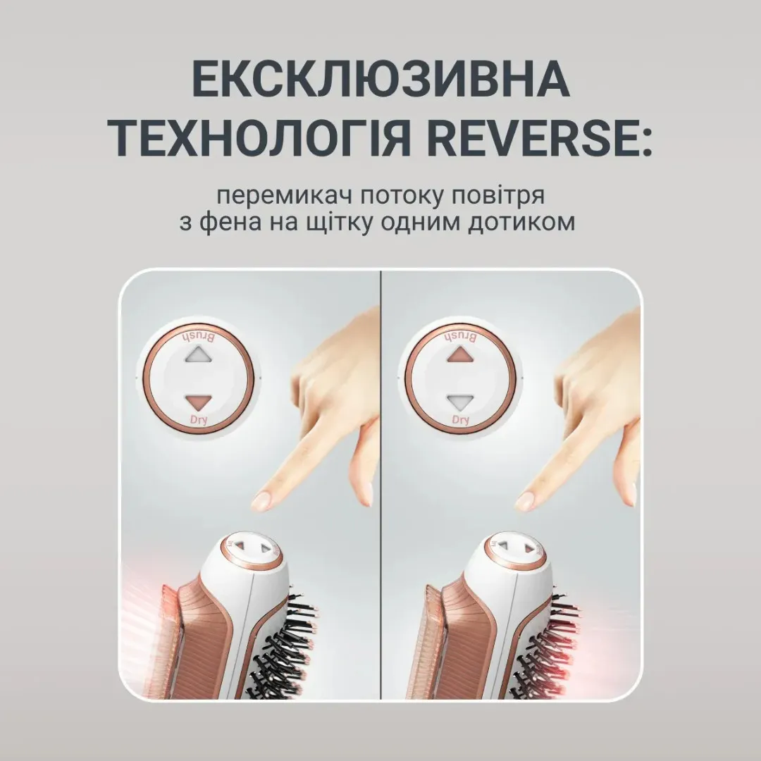 Фен-щетка Rowenta Reverso Dry&Brush 2в1 (White/Gold)