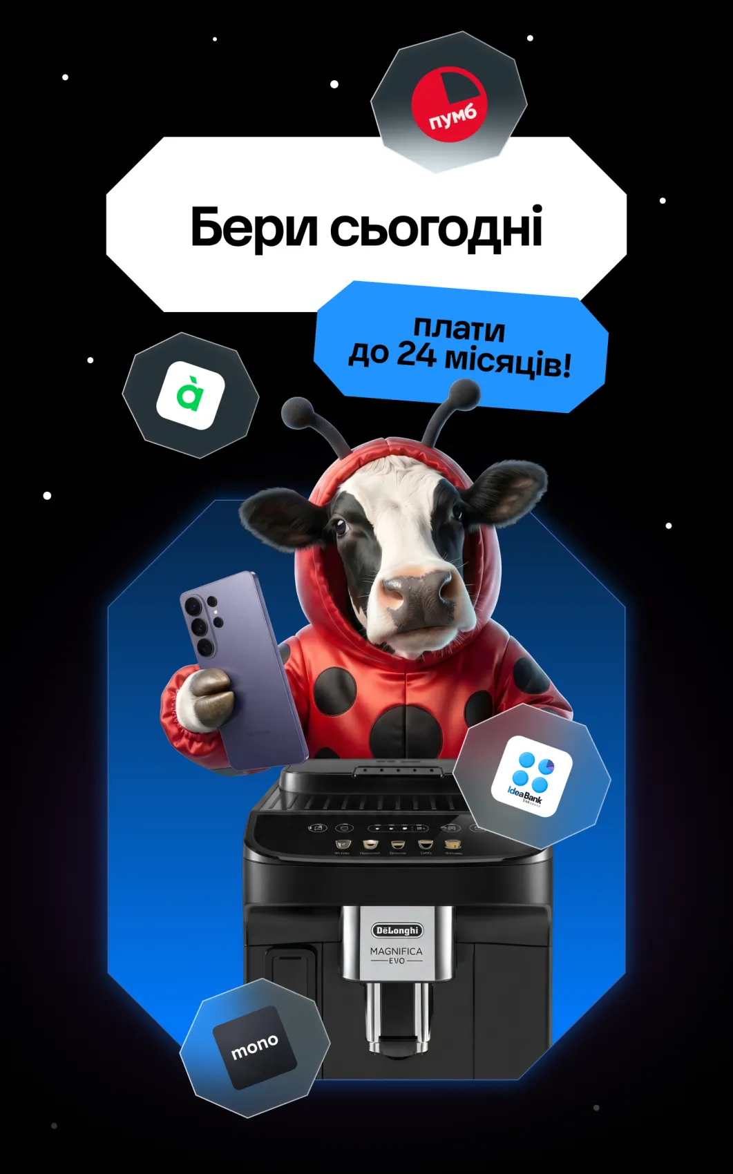 Оплата Частинами