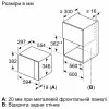 Мікрохвильова піч вбудована Bosch BFL524MB2 (Black)