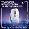 Игровая мышь Logitech G502 X Lightspeed (White) (UA)