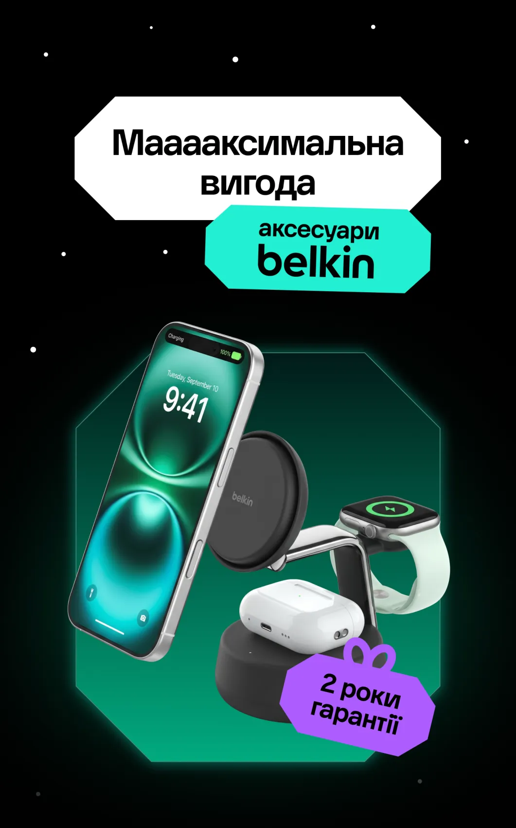 Акси belikn