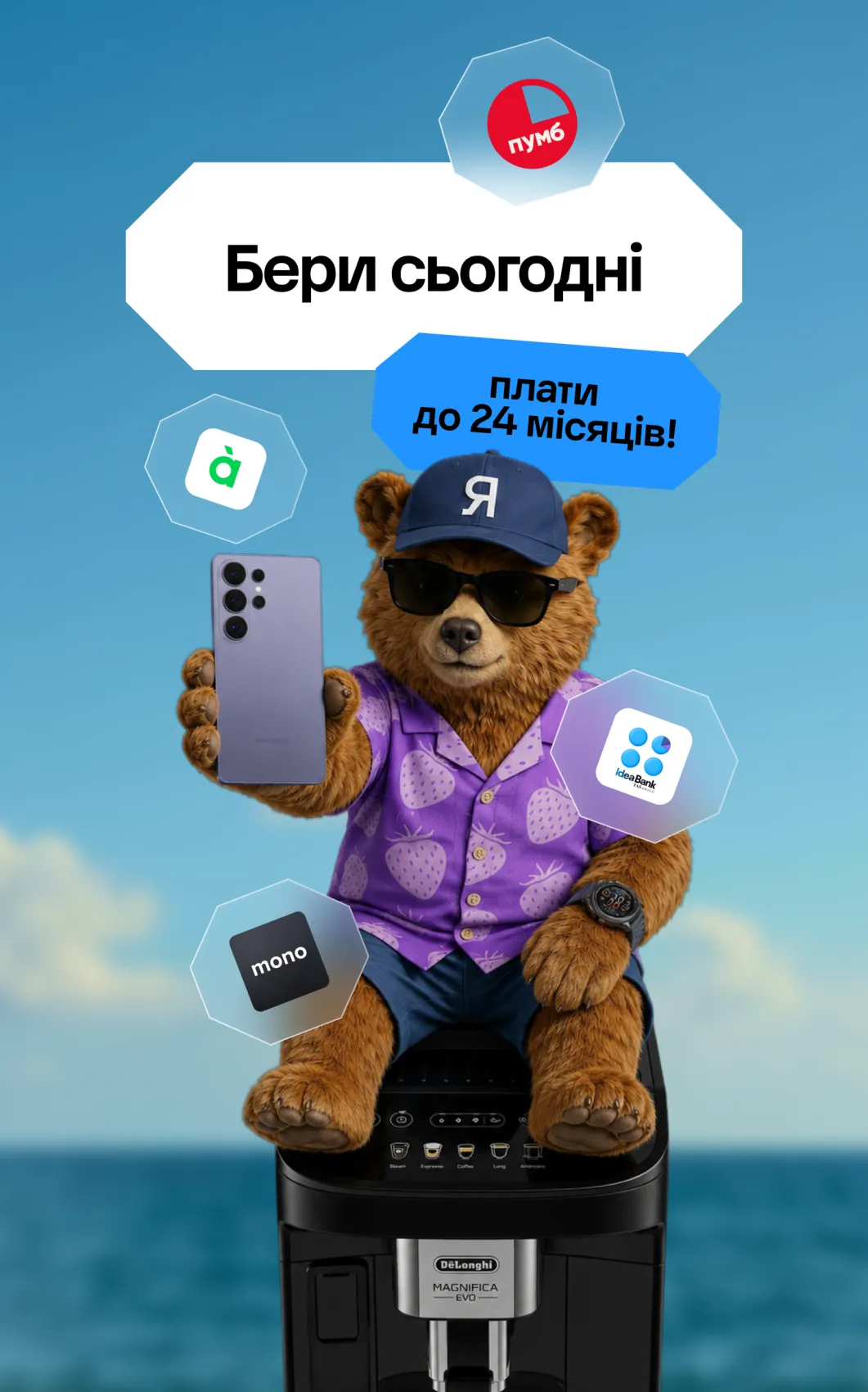 Оплата Частинами
