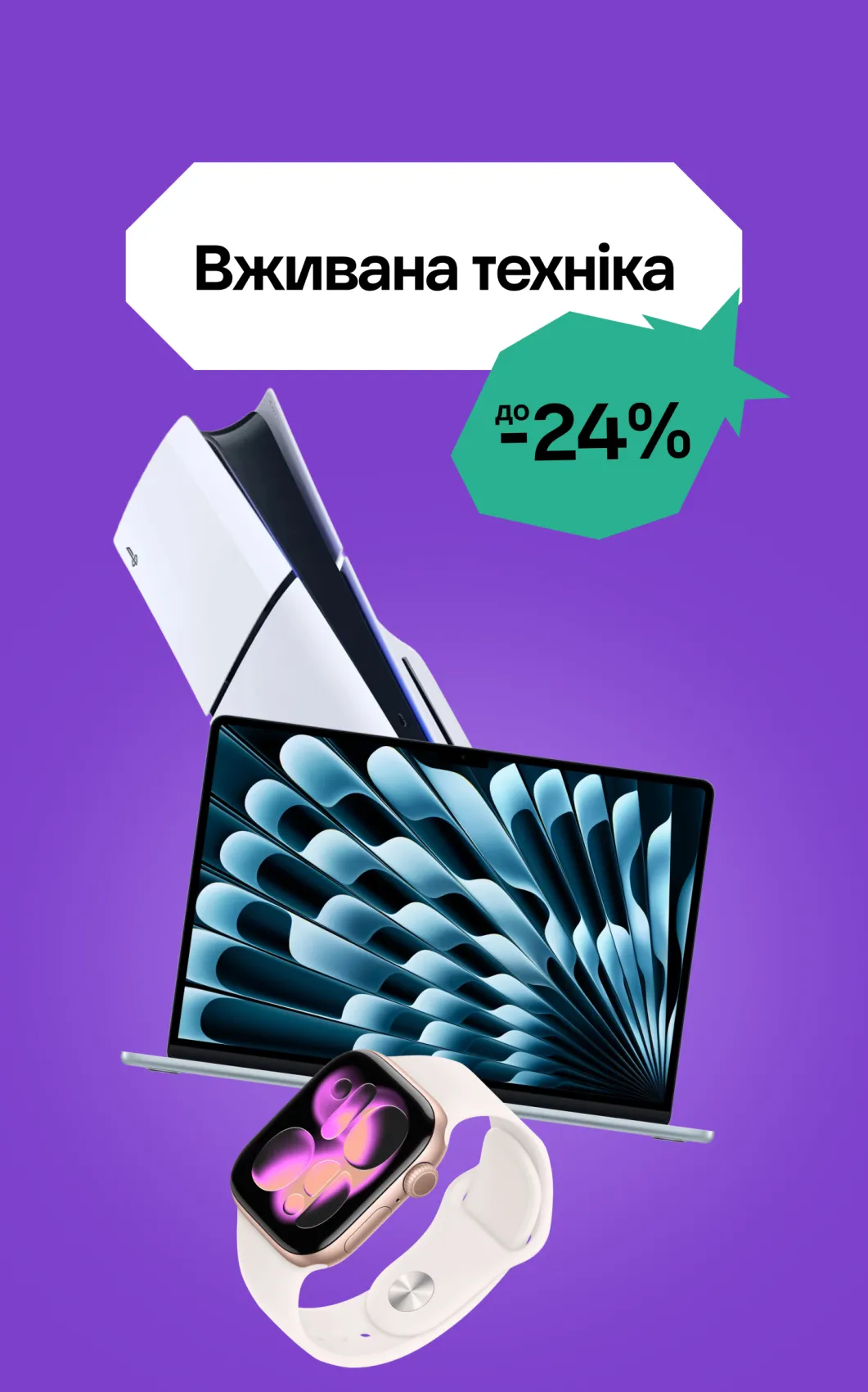 Вживана