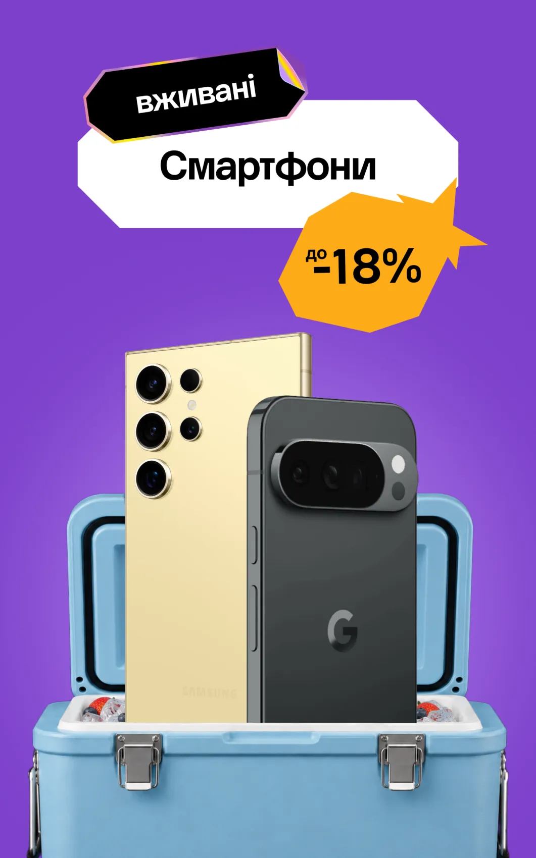 бу Смартфони