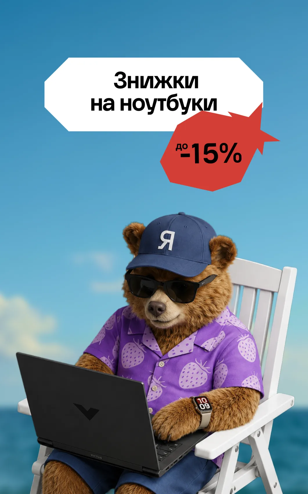 Ноутбуки