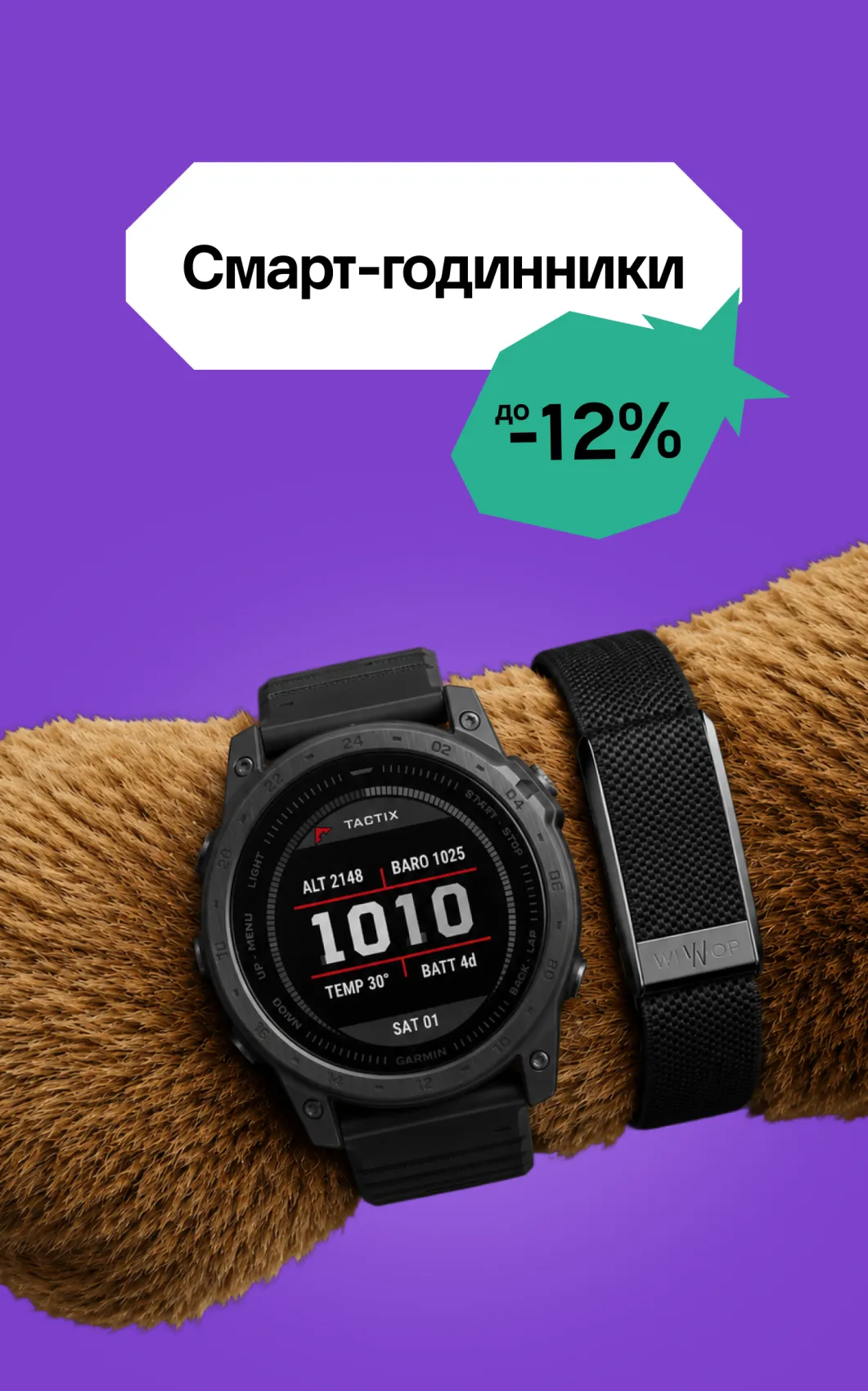 Годинники