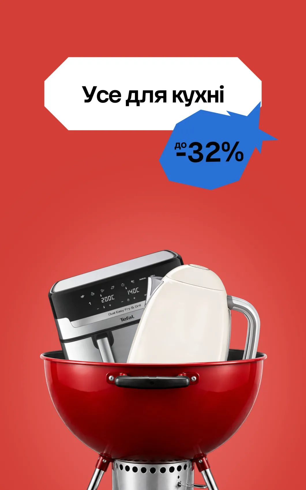 Кухня