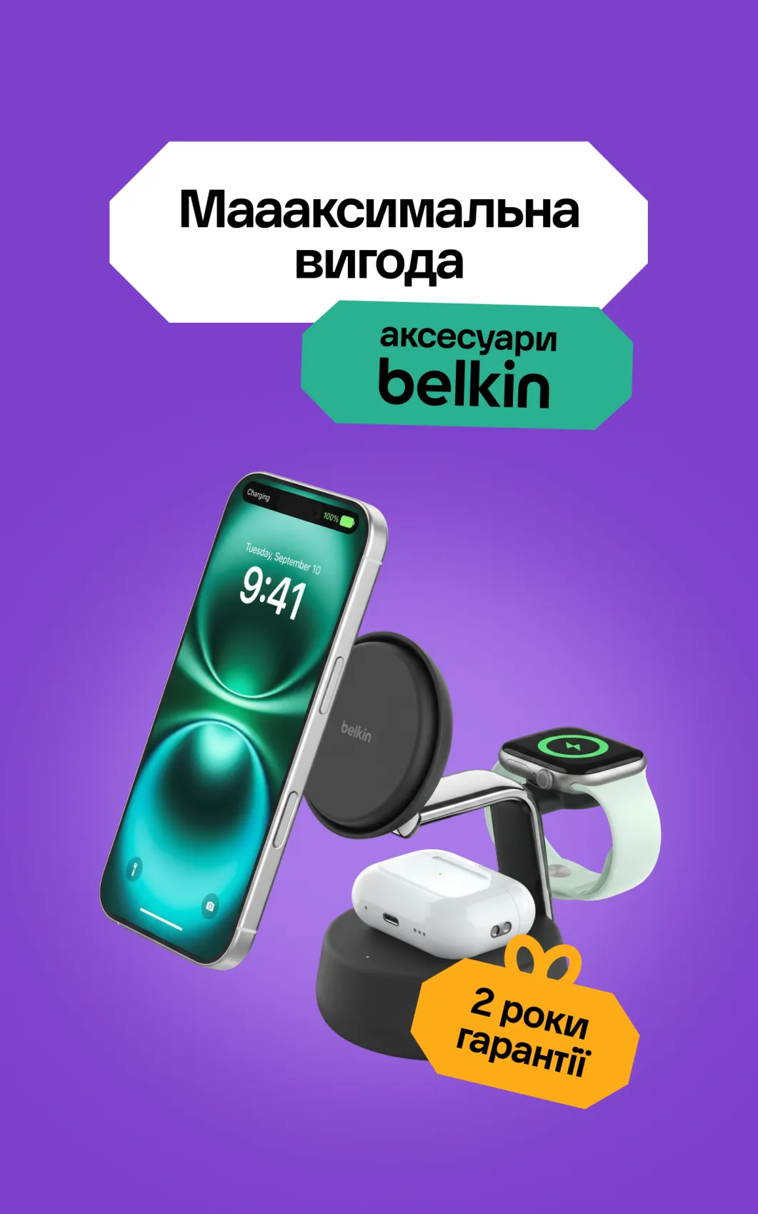 Акси belikn
