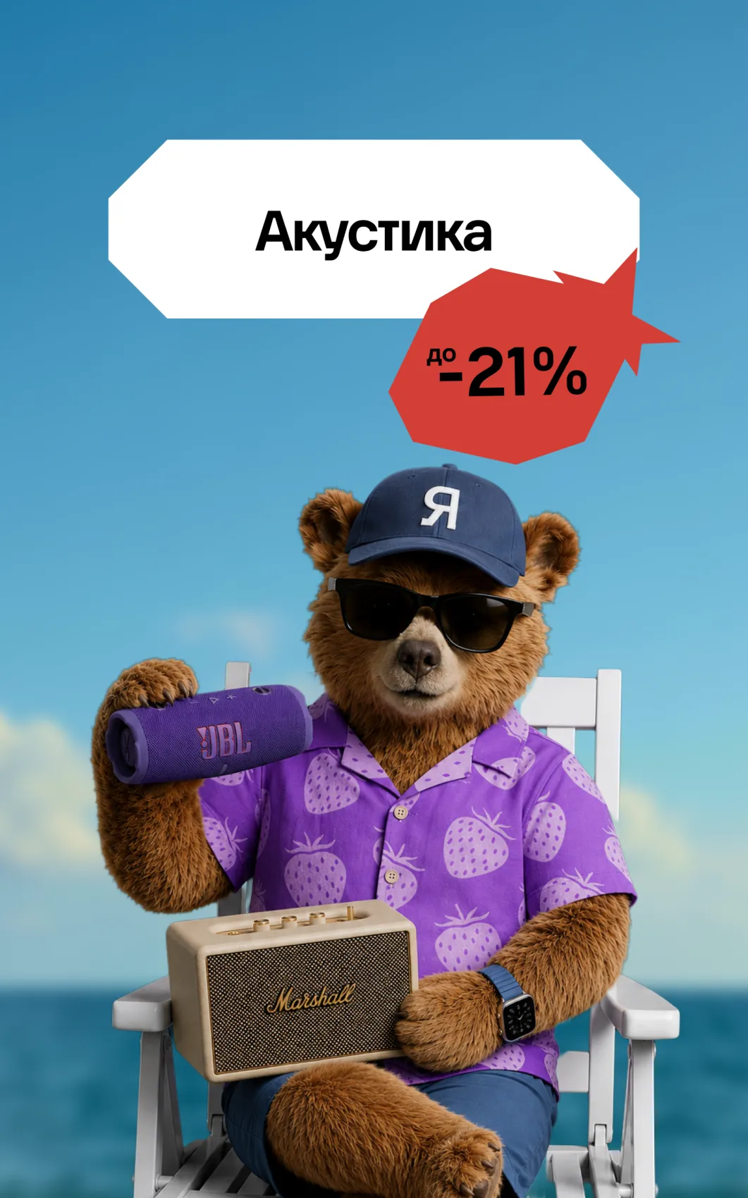 Акустика