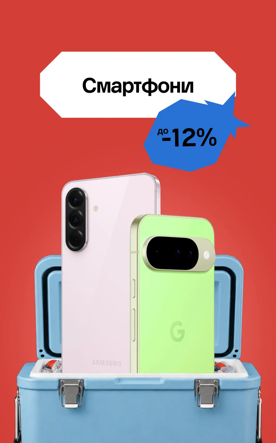 Смартфони
