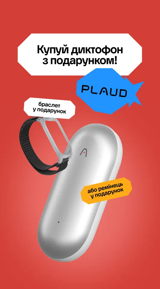 Plaud