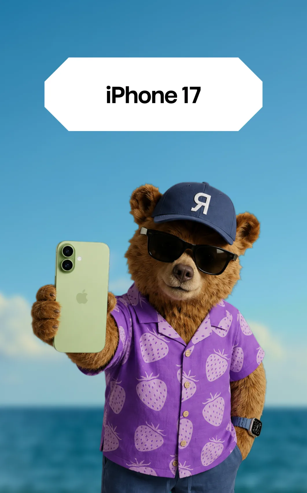Айфон 17