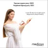 Микротоковый RF лифтинг-массажер MEDICA+ Skin Lifting 5.0 (White)