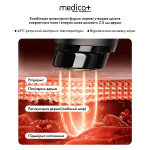 Мікрострумовий RF ліфтинг-масажер MEDICA+ Skin Lifting PRO 10x (Brown) в Бродах