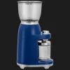 Кавомолка SMEG (Blu Lavazza)