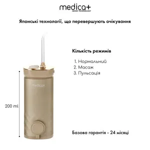 Іригатор портативний MEDICA+ Lux Prowater 10 Soft Touch (Gold) в Бродах