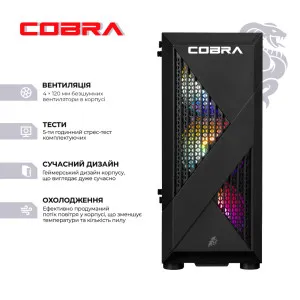 Компьютер COBRA Advanced (Intel Core i5-12400F/32GB/1TB (SSD)/RTX 5050) (I124F.32.S10.55.23142) в Александрии