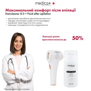 Фотоэпилятор MEDICA+ Haircleaner 8.0 (50141) в Черновцах