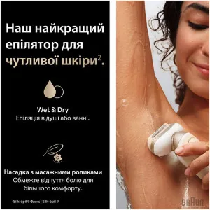 Епілятор Braun Silk-epil 9 Flex 3D SkinSpa (SES 9-071) в Коломиї