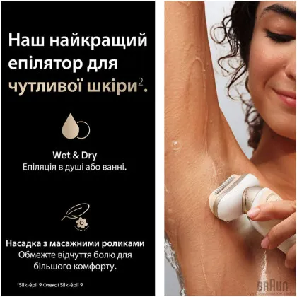 Эпилятор Braun Silk-epil 9 Flex 3D SkinSpa (SES 9-071) в Староконстантинове