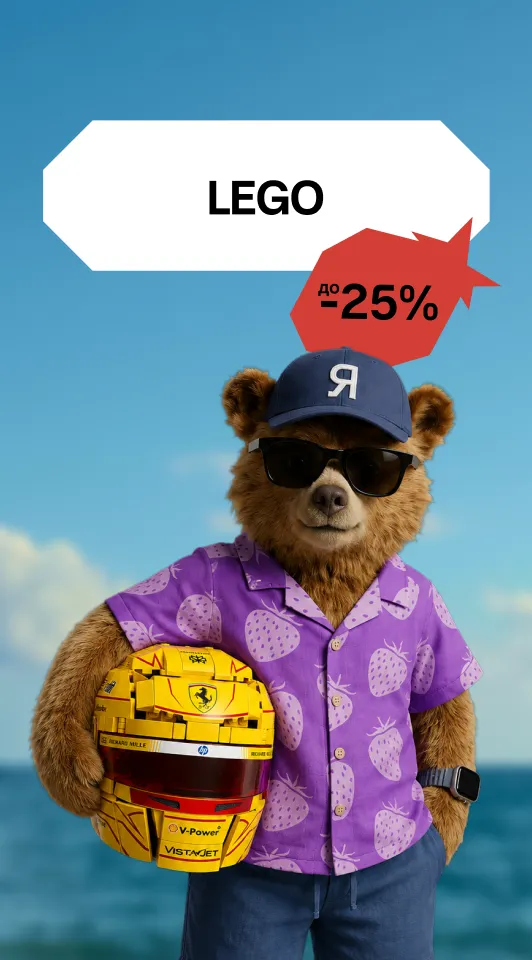Лего