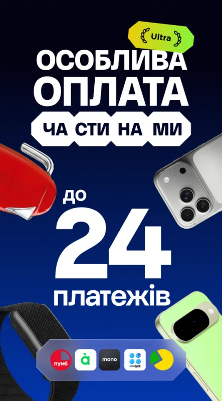 УльтраОЧ