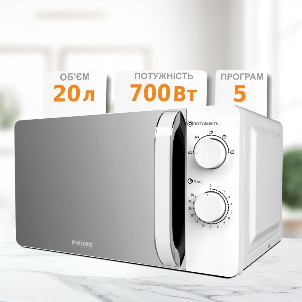 Микроволновая печь Prime Technics PMW 20734 HW (White)