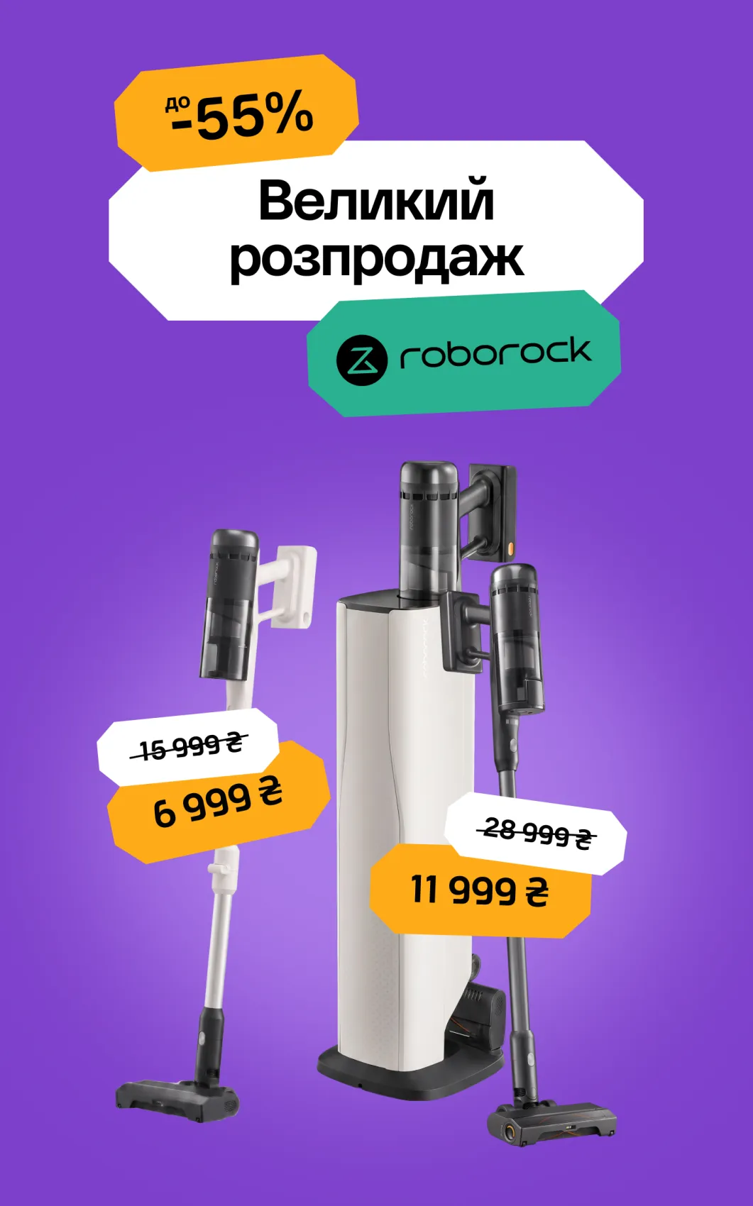 Roborock
