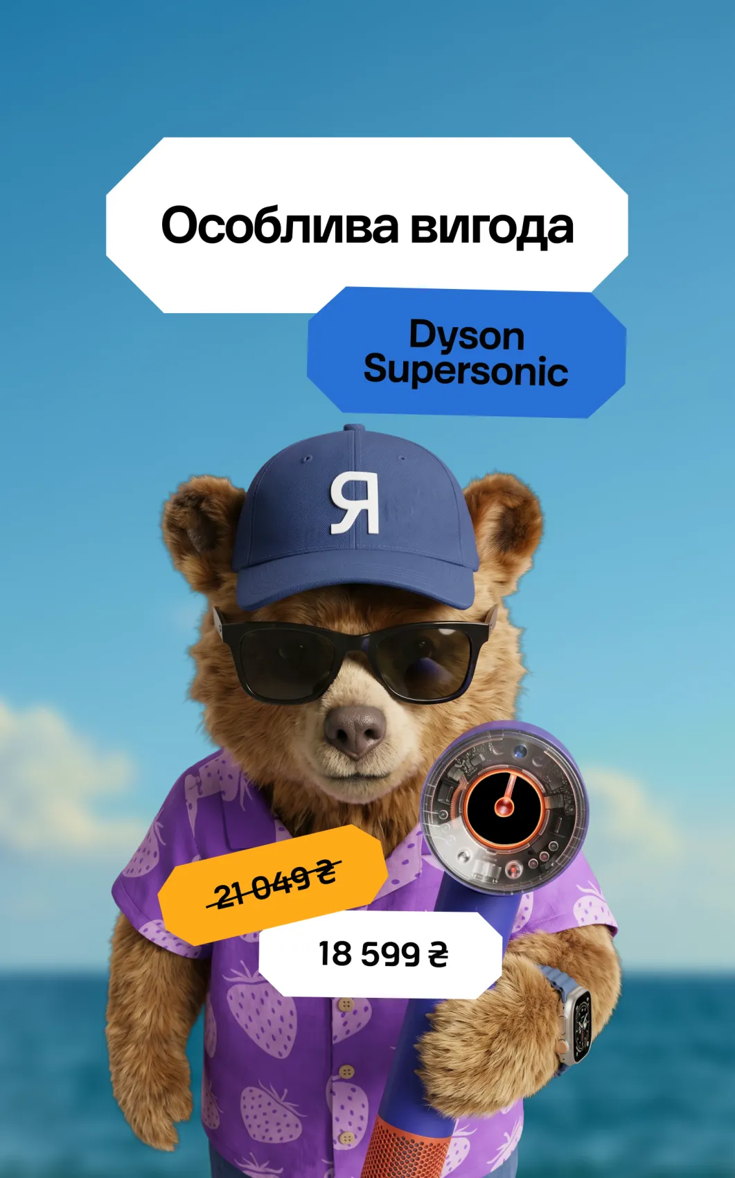 Дайсони