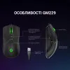 Миша GamePro GM229 (Black) (UA)